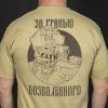 T-SHIRT GRAN